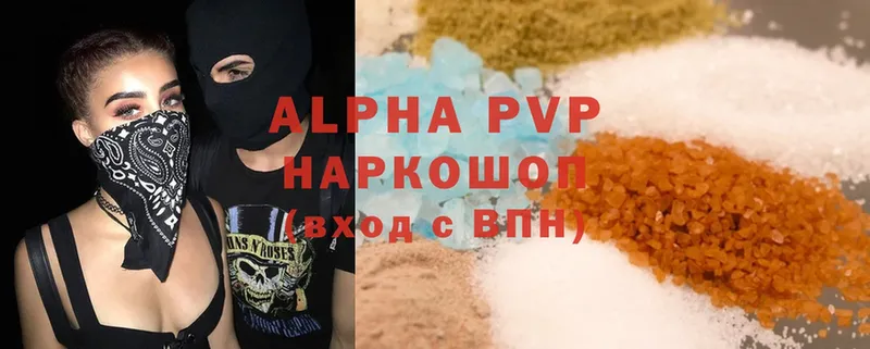 APVP кристаллы  Новоульяновск 