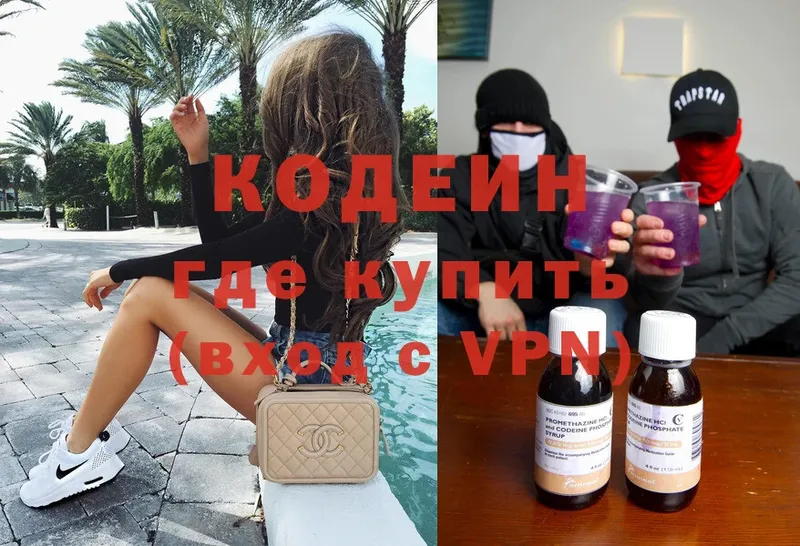 купить закладку  Новоульяновск  кракен ссылки  Кодеиновый сироп Lean напиток Lean (лин) 