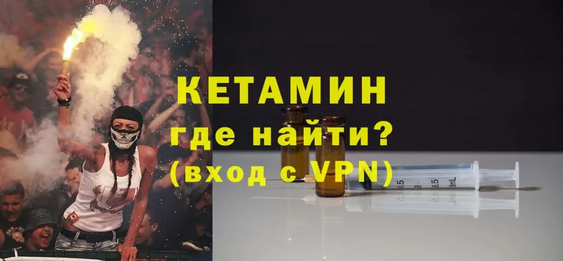 Кетамин ketamine  купить наркотик  Новоульяновск 