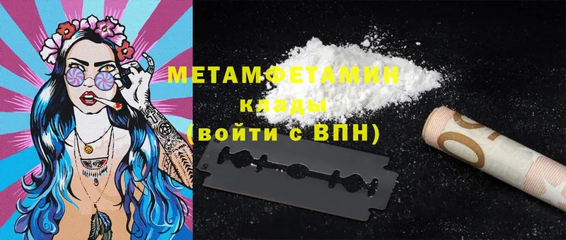 Первитин Methamphetamine  Новоульяновск 